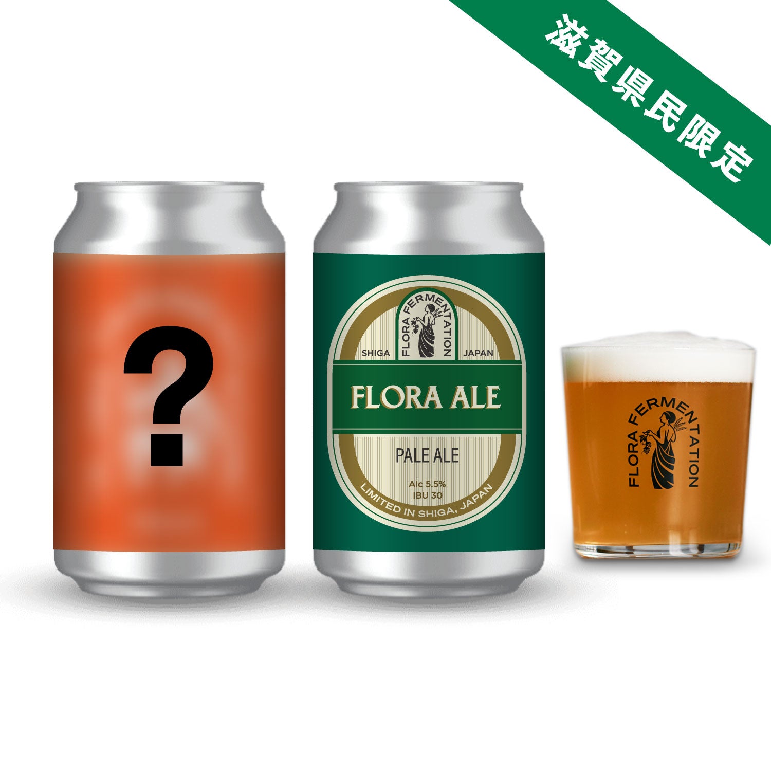 Shiga Beer & Glass Set（ビール4本＋グラス）