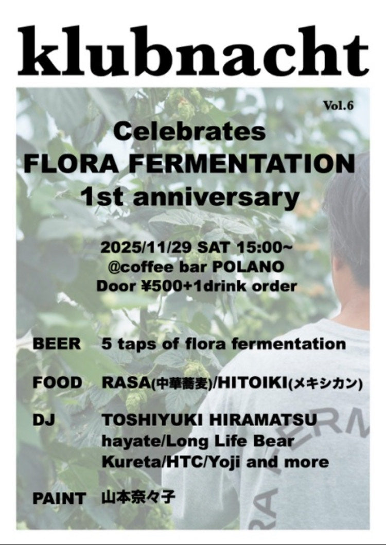 FLORA FERMENTATION 1st ANNIVERSARY 前売り券